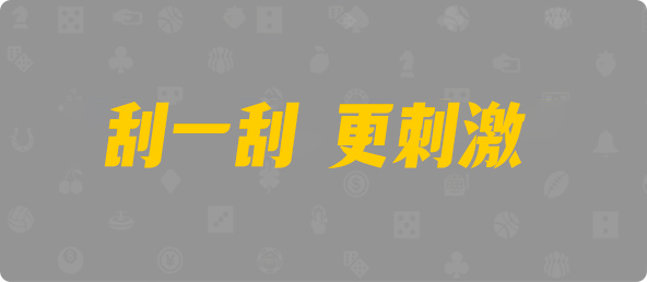 加拿大开奖,加拿大在线预测,走势结果,加拿大开奖结果预测,免费预测,长盛大神预测